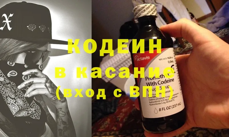 где продают   Кострома  Кодеин Purple Drank 