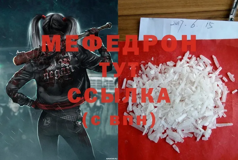 МЕФ mephedrone  Кострома 