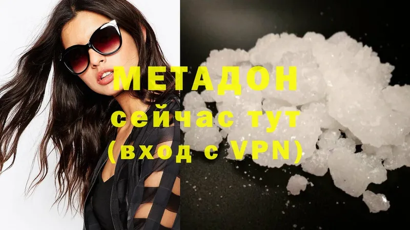 купить закладку  Кострома  Метадон methadone 