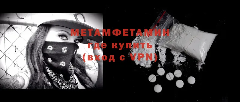 МЕТАМФЕТАМИН витя  как найти закладки  Кострома 